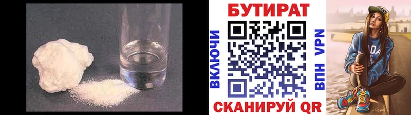 сайты даркнета клад  OMG зеркало  Курильск  Бутират бутандиол 