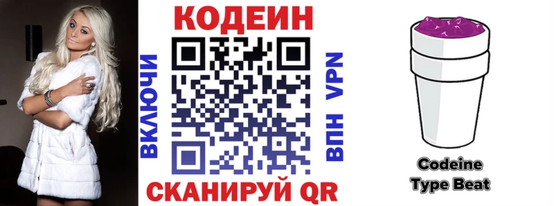 где можно купить   МЕГА ССЫЛКА  Codein напиток Lean (лин)  Курильск 