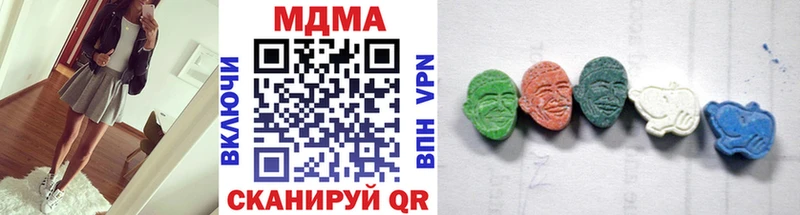 MDMA молли  Курильск 