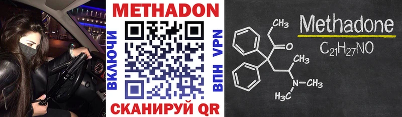 МЕТАДОН methadone  Курильск 