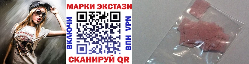 Наркотические марки 1,5мг  Курильск 